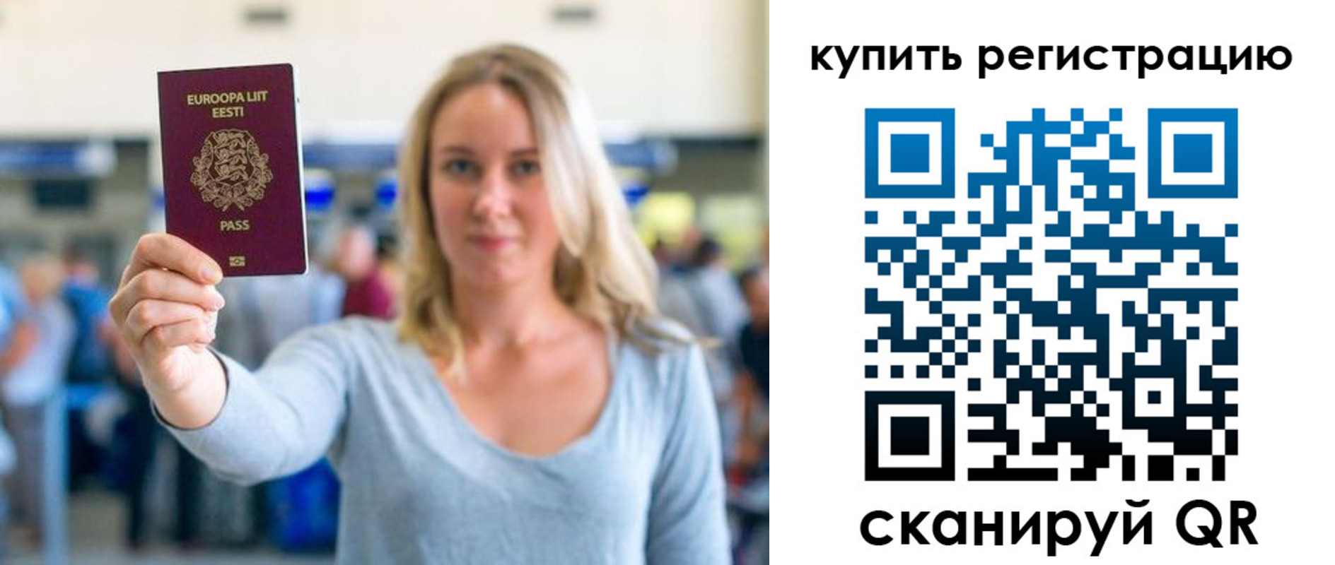 прописка поиск в Белебее