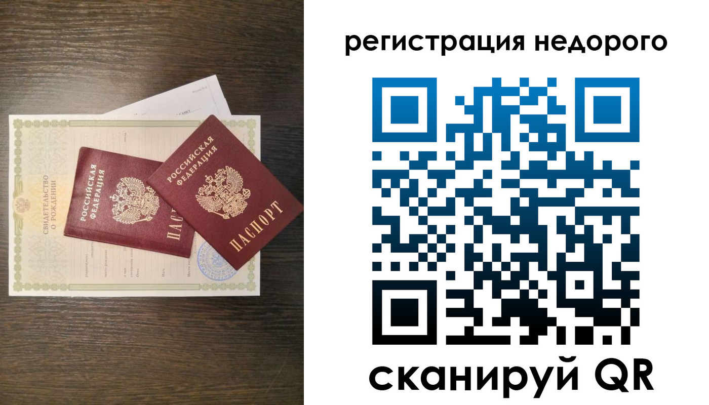 прописка от собственника в Белебее