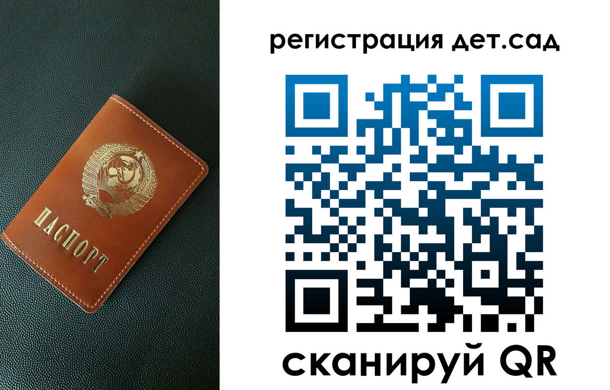 прописка для военкомата в Белебее