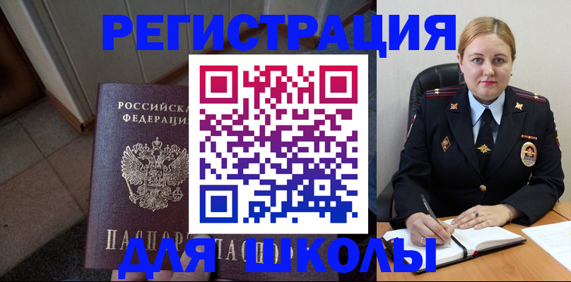 временная регистрация гарантия в Белебее