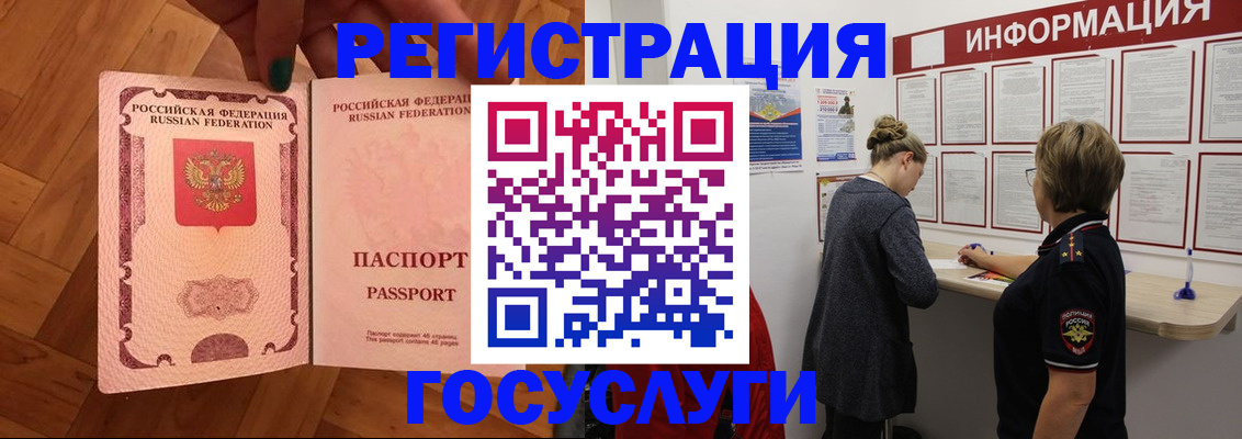 временная регистрация собственник в Белебее